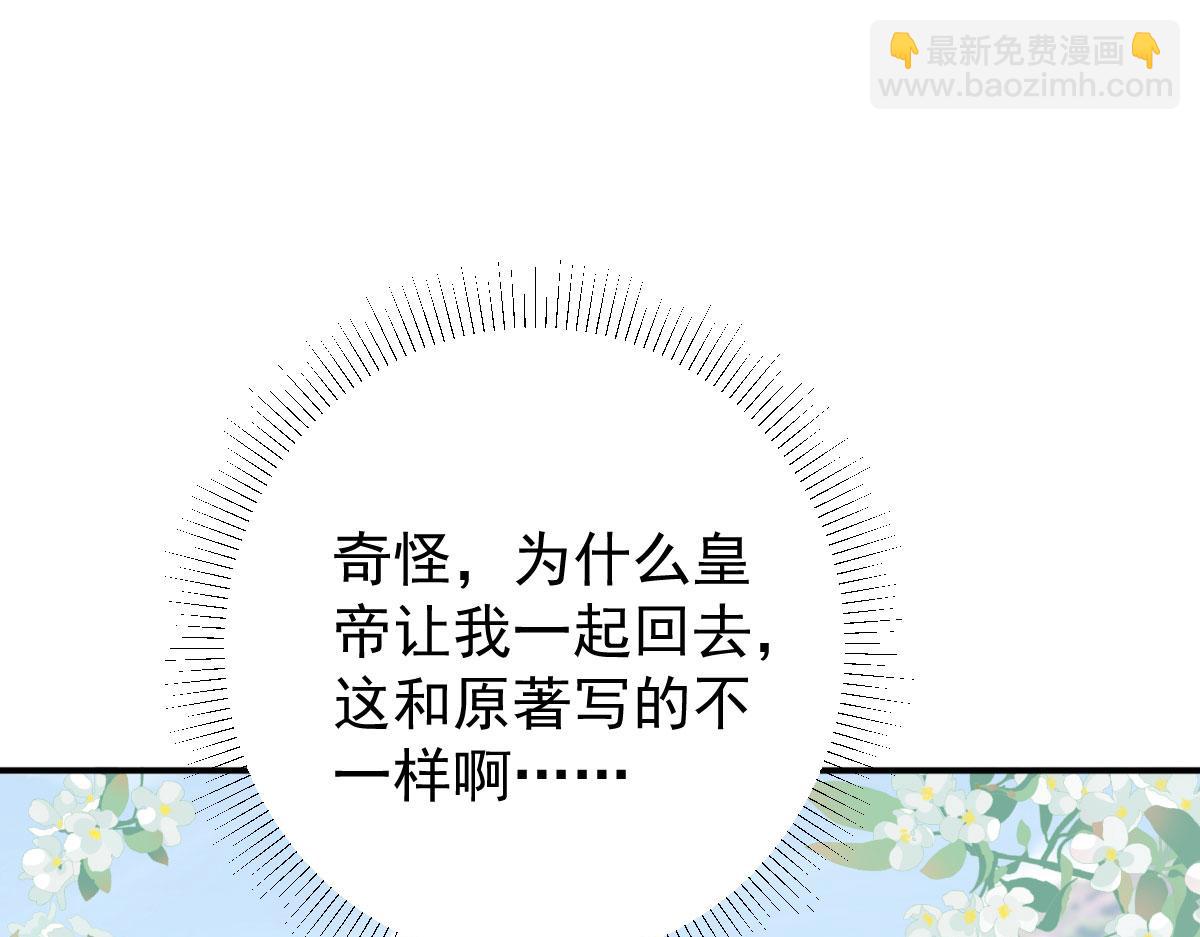 徒兒！不可將爲師據爲己有！ - 第14話 他不再對我有任何感情(4/5) - 2