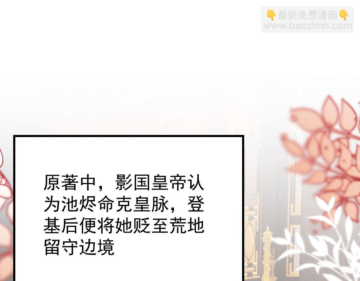 徒兒！不可將爲師據爲己有！ - 第14話 他不再對我有任何感情(4/5) - 5