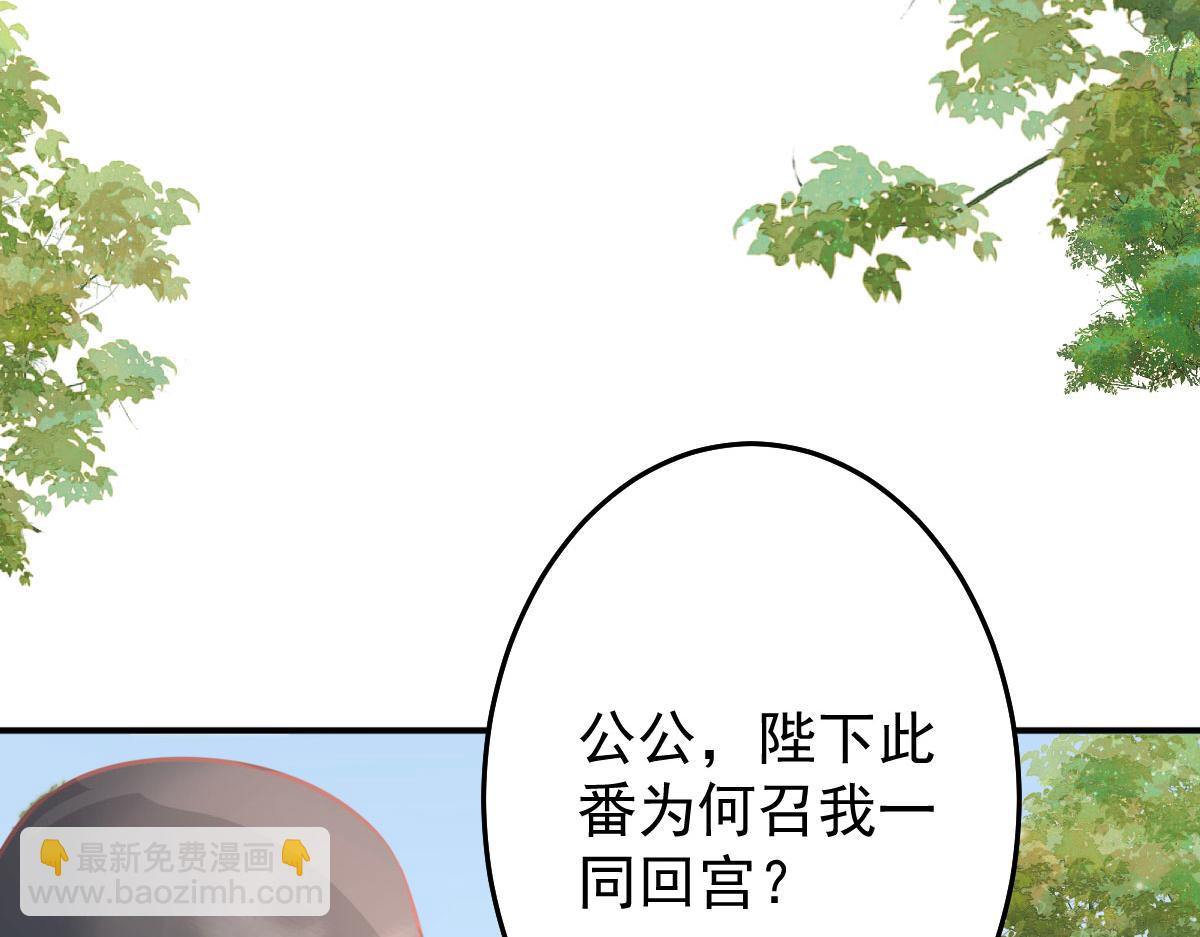 徒兒！不可將爲師據爲己有！ - 第14話 他不再對我有任何感情(4/5) - 4