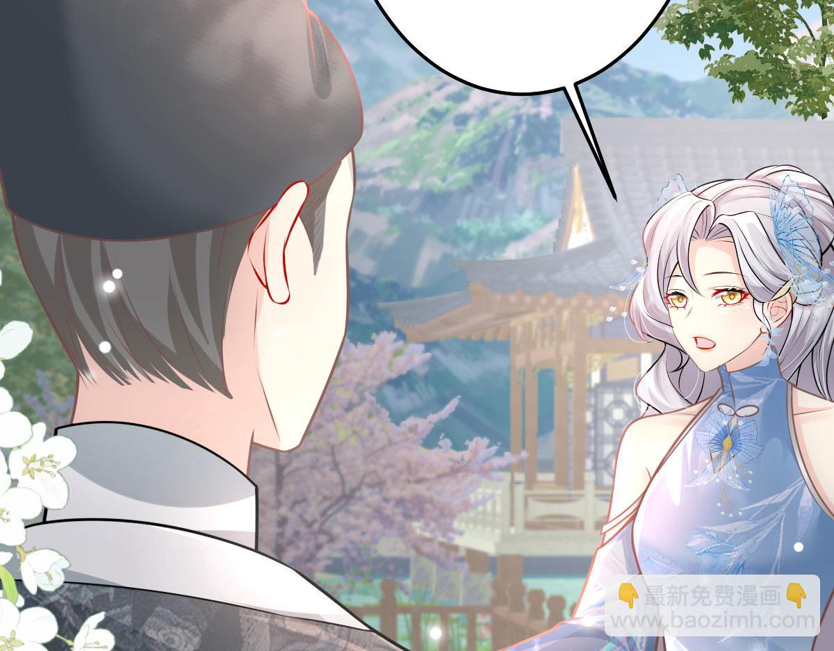 徒兒！不可將爲師據爲己有！ - 第14話 他不再對我有任何感情(4/5) - 6