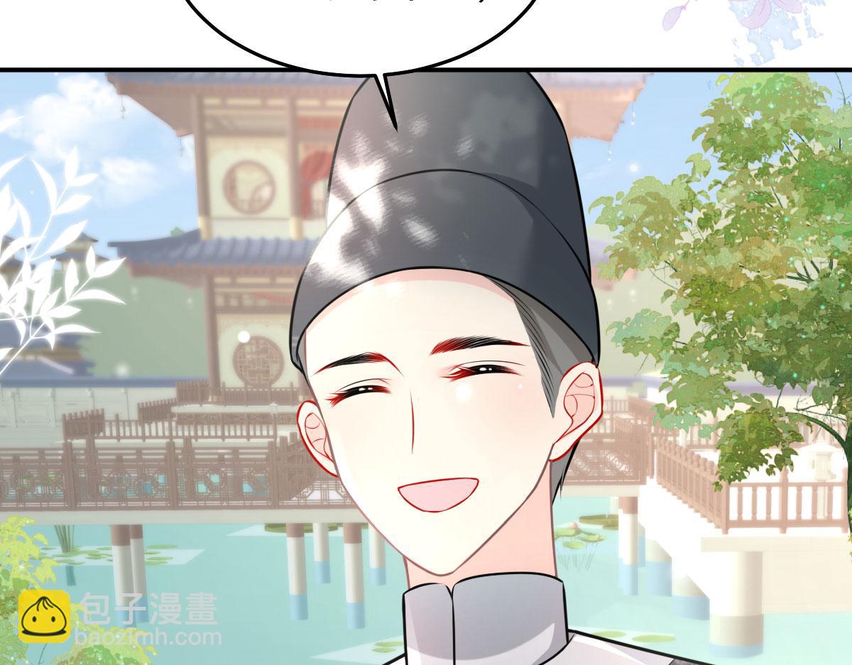 徒兒！不可將爲師據爲己有！ - 第14話 他不再對我有任何感情(4/5) - 1