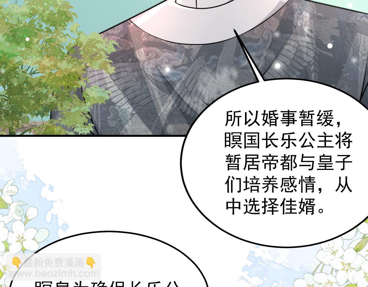 徒兒！不可將爲師據爲己有！ - 第14話 他不再對我有任何感情(4/5) - 2