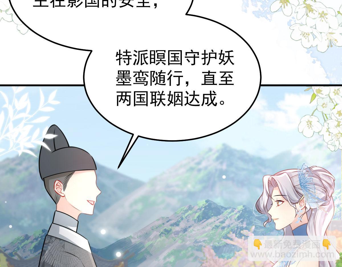 徒兒！不可將爲師據爲己有！ - 第14話 他不再對我有任何感情(4/5) - 4