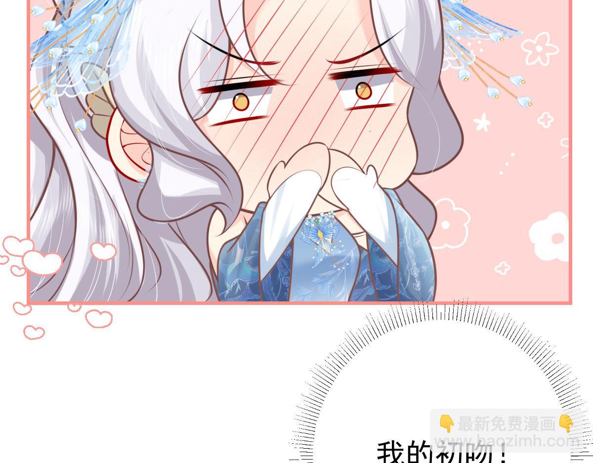 徒兒！不可將爲師據爲己有！ - 第14話 他不再對我有任何感情(1/5) - 4