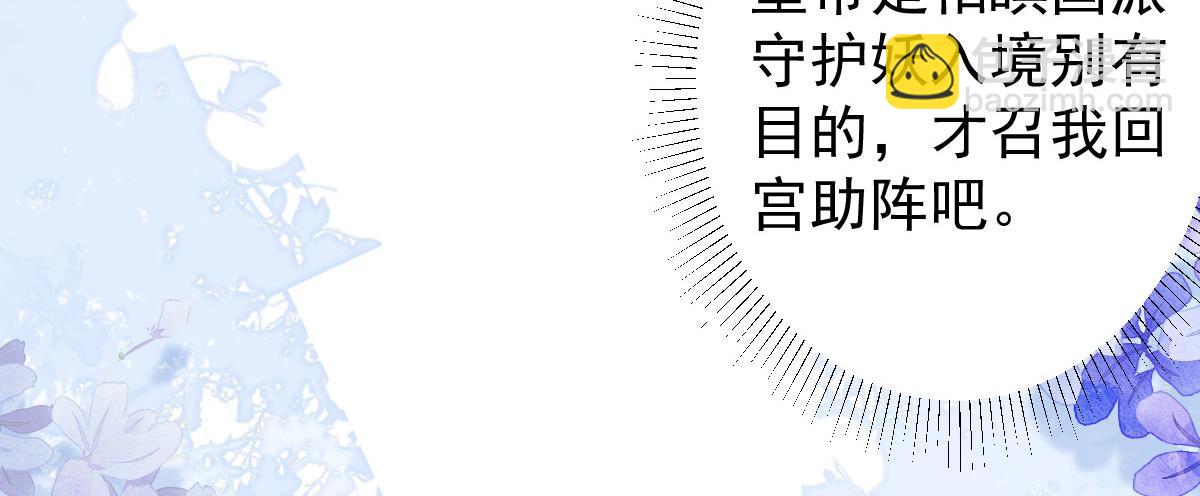 徒兒！不可將爲師據爲己有！ - 第14話 他不再對我有任何感情(5/5) - 1