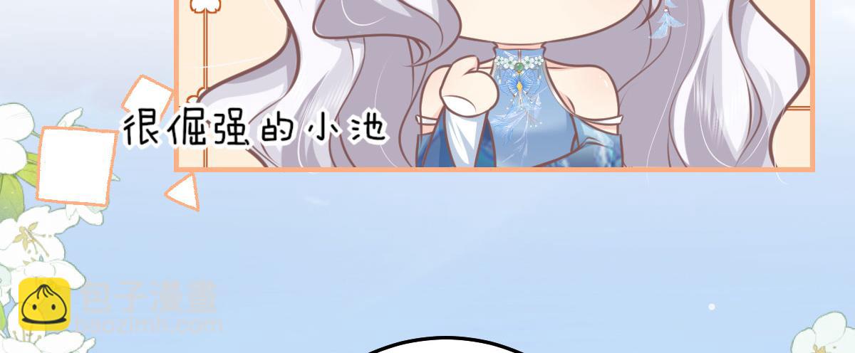 徒兒！不可將爲師據爲己有！ - 第14話 他不再對我有任何感情(5/5) - 1