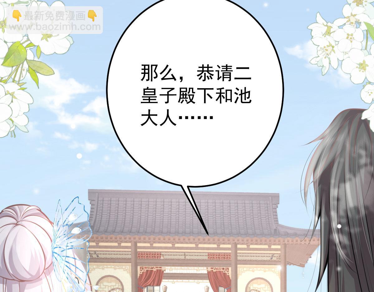 徒兒！不可將爲師據爲己有！ - 第14話 他不再對我有任何感情(5/5) - 2