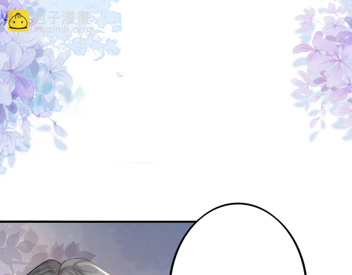 徒兒！不可將爲師據爲己有！ - 第14話 他不再對我有任何感情(5/5) - 5