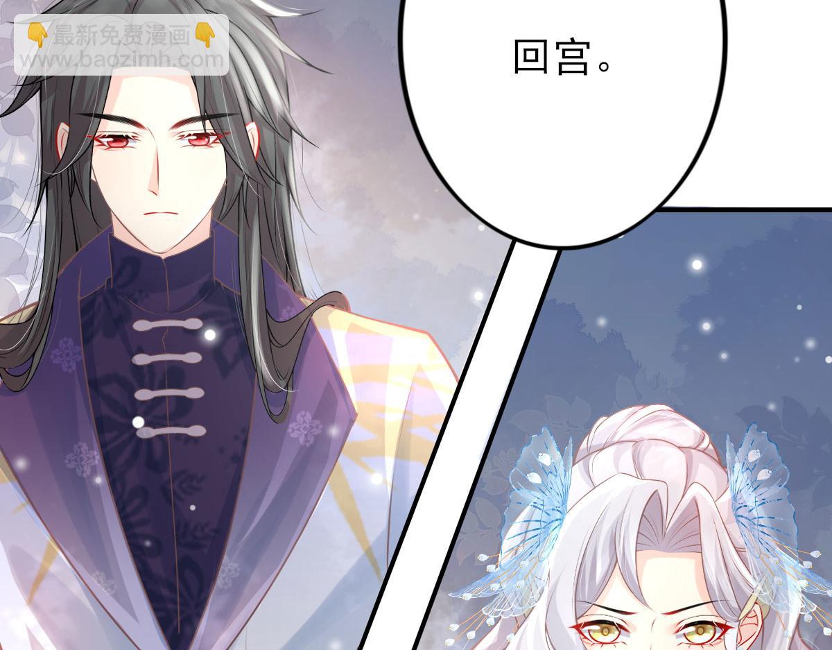 徒兒！不可將爲師據爲己有！ - 第14話 他不再對我有任何感情(5/5) - 6