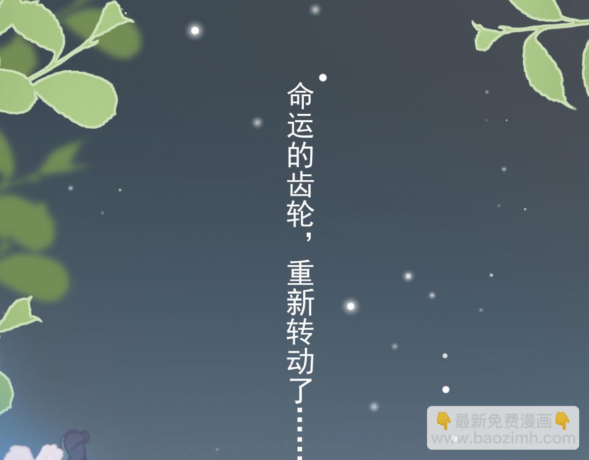 徒兒！不可將爲師據爲己有！ - 第14話 他不再對我有任何感情(5/5) - 5