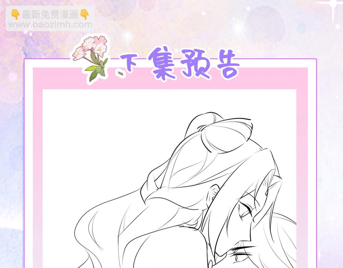 徒兒！不可將爲師據爲己有！ - 第14話 他不再對我有任何感情(5/5) - 2