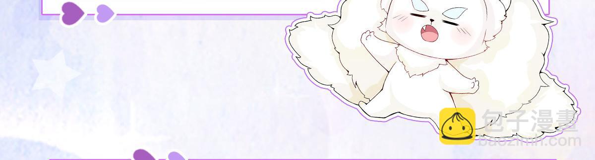 徒兒！不可將爲師據爲己有！ - 第14話 他不再對我有任何感情(5/5) - 4