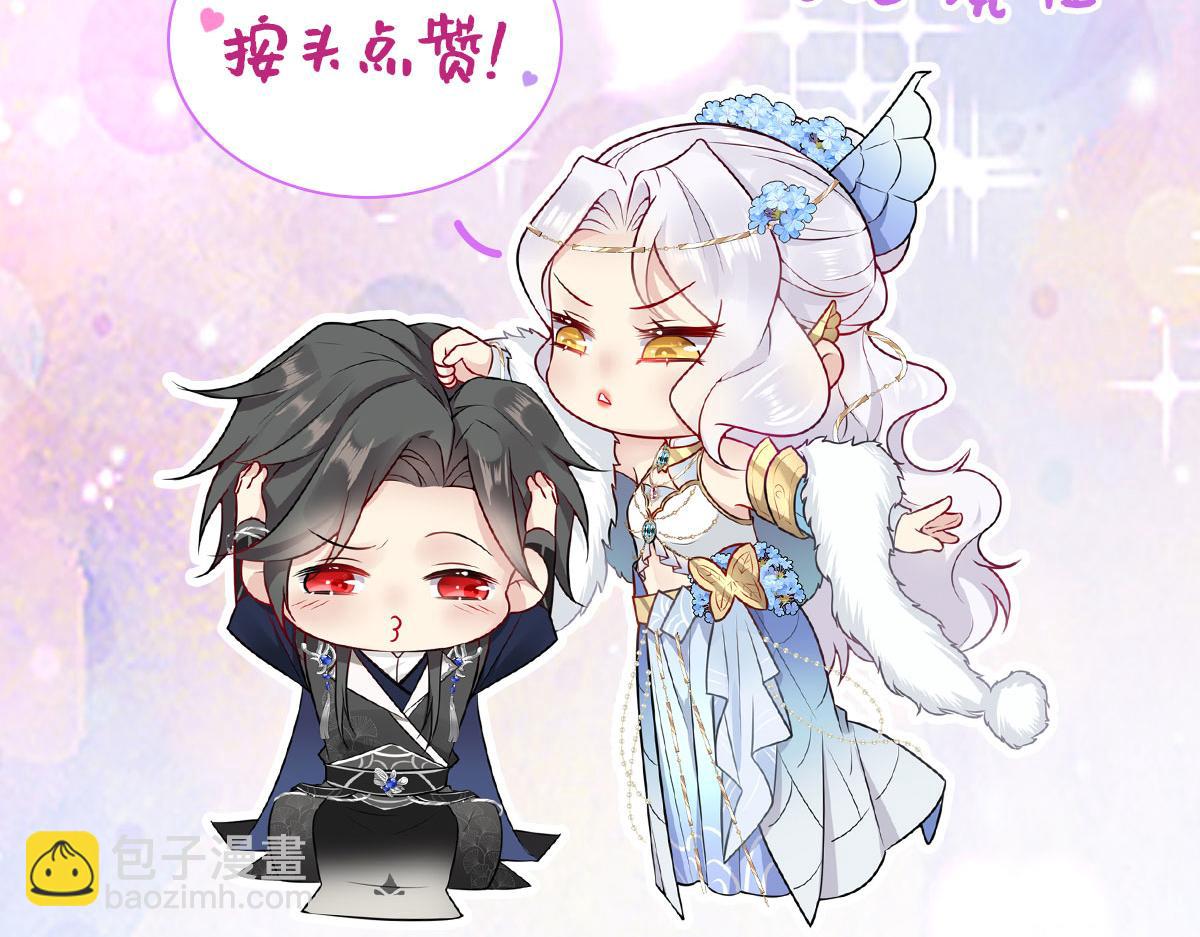 徒兒！不可將爲師據爲己有！ - 第14話 他不再對我有任何感情(5/5) - 6