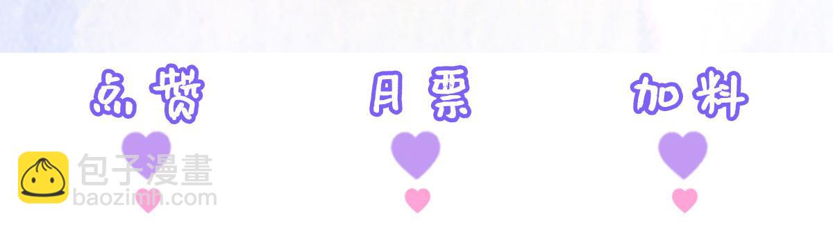 徒兒！不可將爲師據爲己有！ - 第14話 他不再對我有任何感情(5/5) - 1