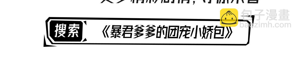 徒兒！不可將爲師據爲己有！ - 第14話 他不再對我有任何感情(5/5) - 4