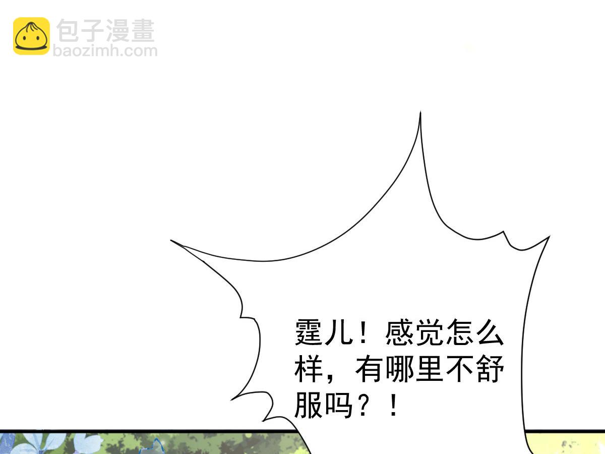 徒兒！不可將爲師據爲己有！ - 第14話 他不再對我有任何感情(1/5) - 6