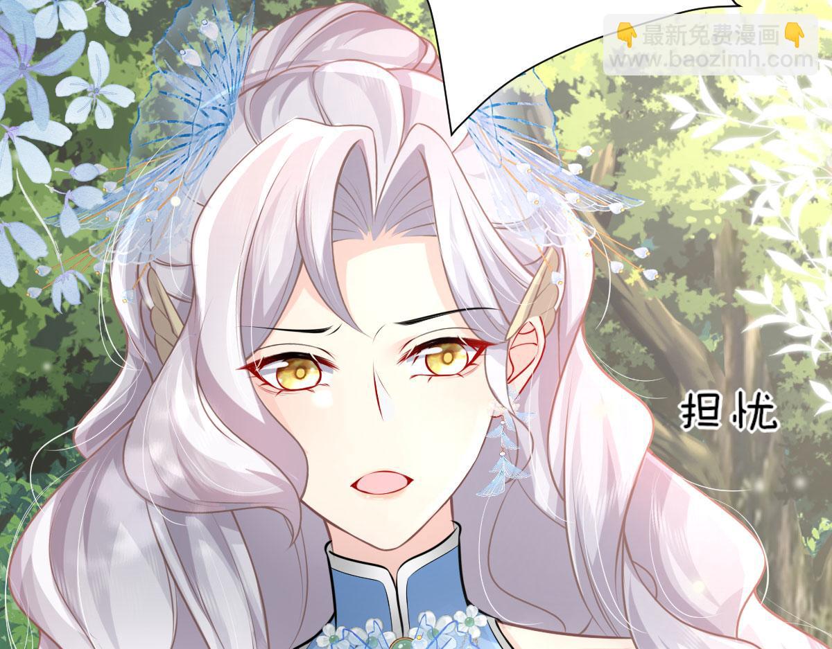 徒兒！不可將爲師據爲己有！ - 第14話 他不再對我有任何感情(1/5) - 7