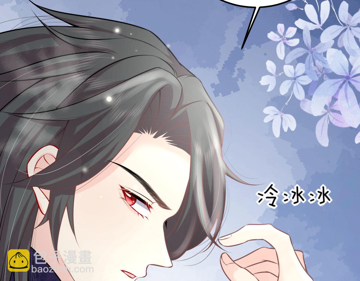 徒兒！不可將爲師據爲己有！ - 第14話 他不再對我有任何感情(1/5) - 5