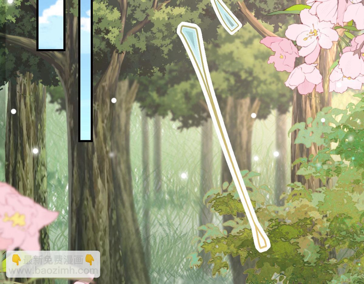 徒兒！不可將爲師據爲己有！ - 第14話 他不再對我有任何感情(1/5) - 4