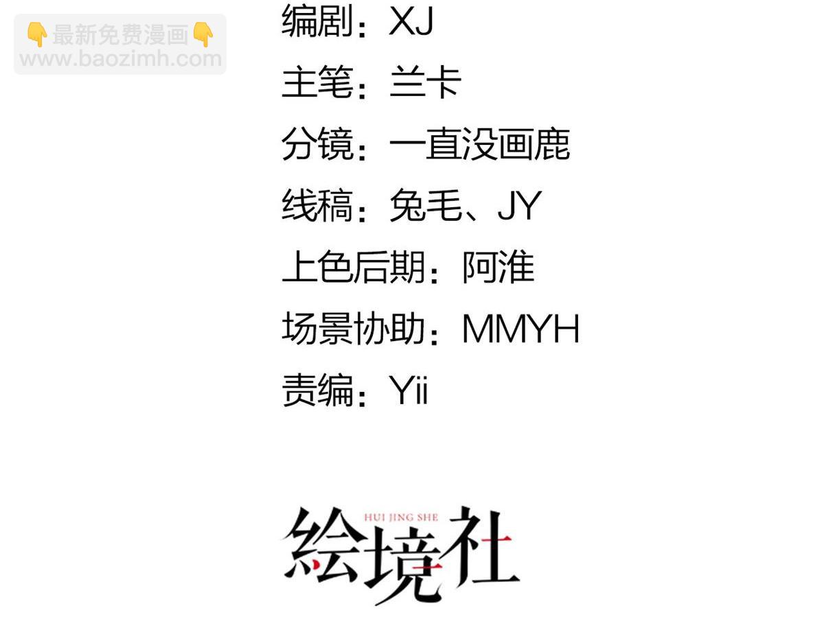 徒兒！不可將爲師據爲己有！ - 第14話 他不再對我有任何感情(1/5) - 3