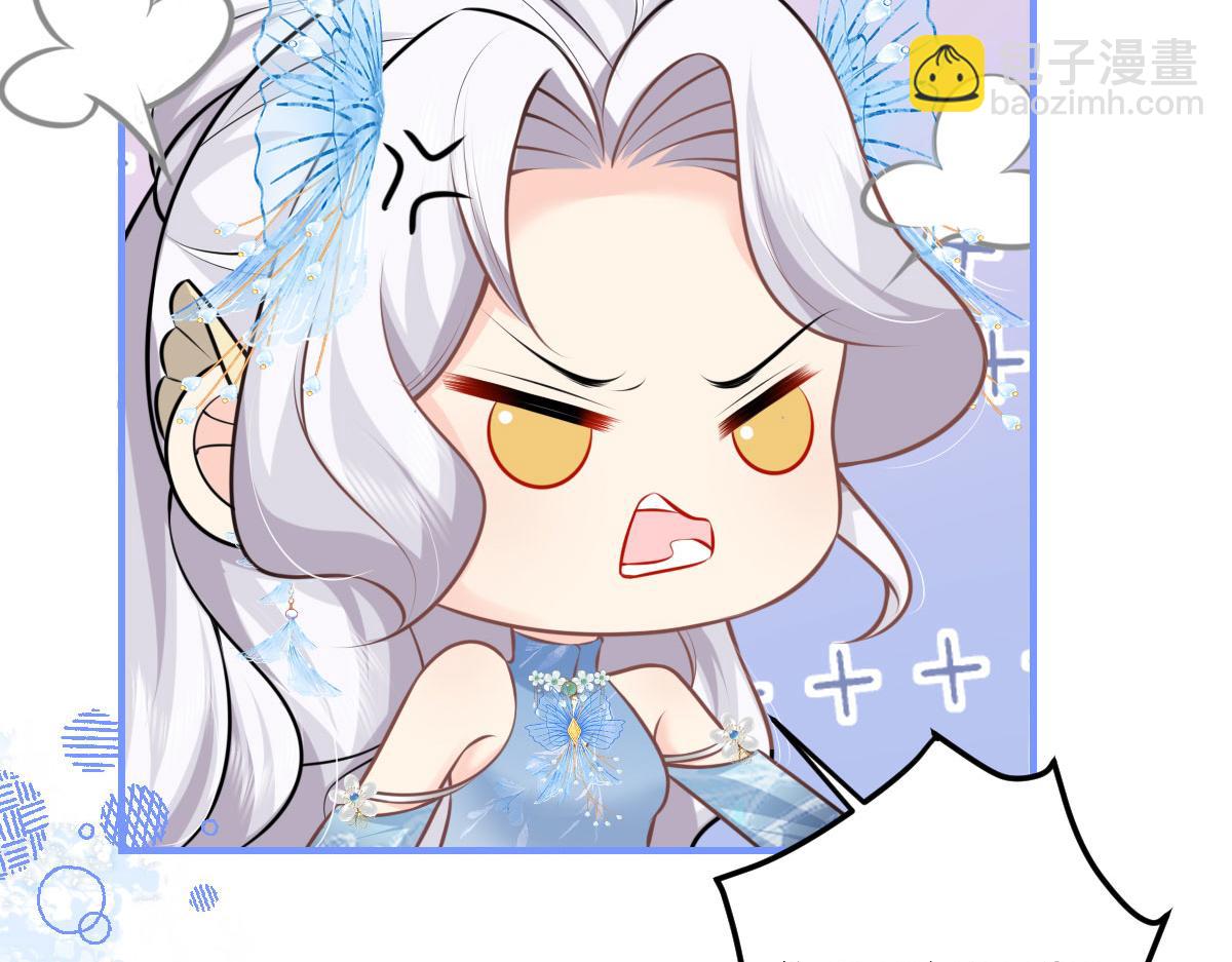 徒兒！不可將爲師據爲己有！ - 第14話 他不再對我有任何感情(2/5) - 6