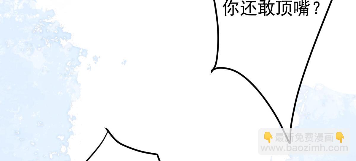 徒兒！不可將爲師據爲己有！ - 第14話 他不再對我有任何感情(2/5) - 7