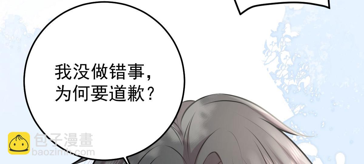 徒兒！不可將爲師據爲己有！ - 第14話 他不再對我有任何感情(2/5) - 2