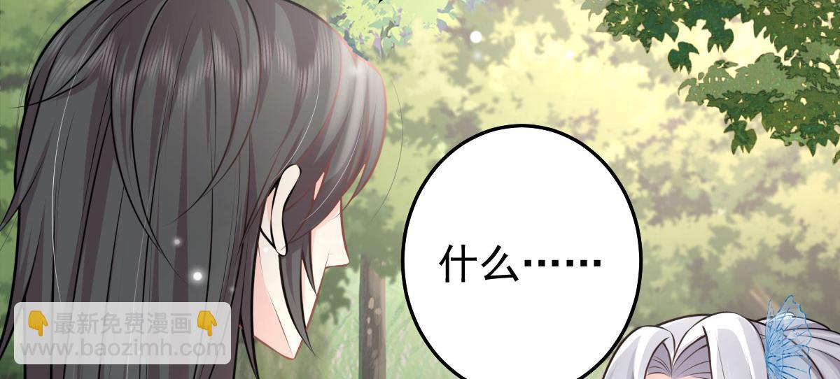 徒兒！不可將爲師據爲己有！ - 第14話 他不再對我有任何感情(2/5) - 5