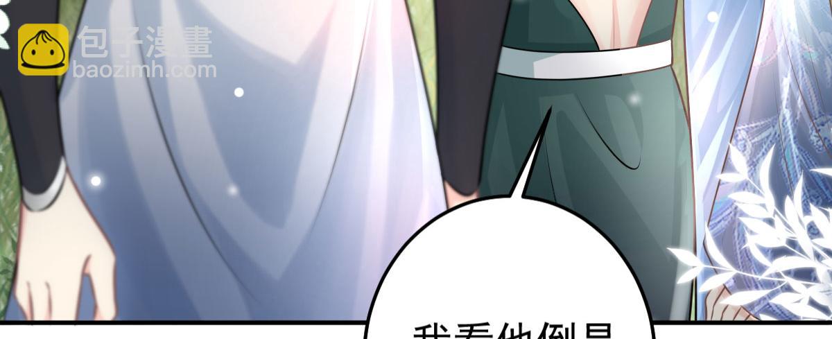 徒兒！不可將爲師據爲己有！ - 第14話 他不再對我有任何感情(2/5) - 1