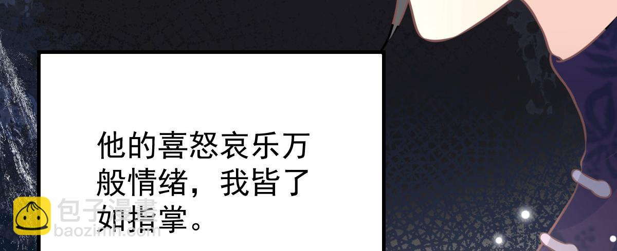 徒兒！不可將爲師據爲己有！ - 第14話 他不再對我有任何感情(2/5) - 2