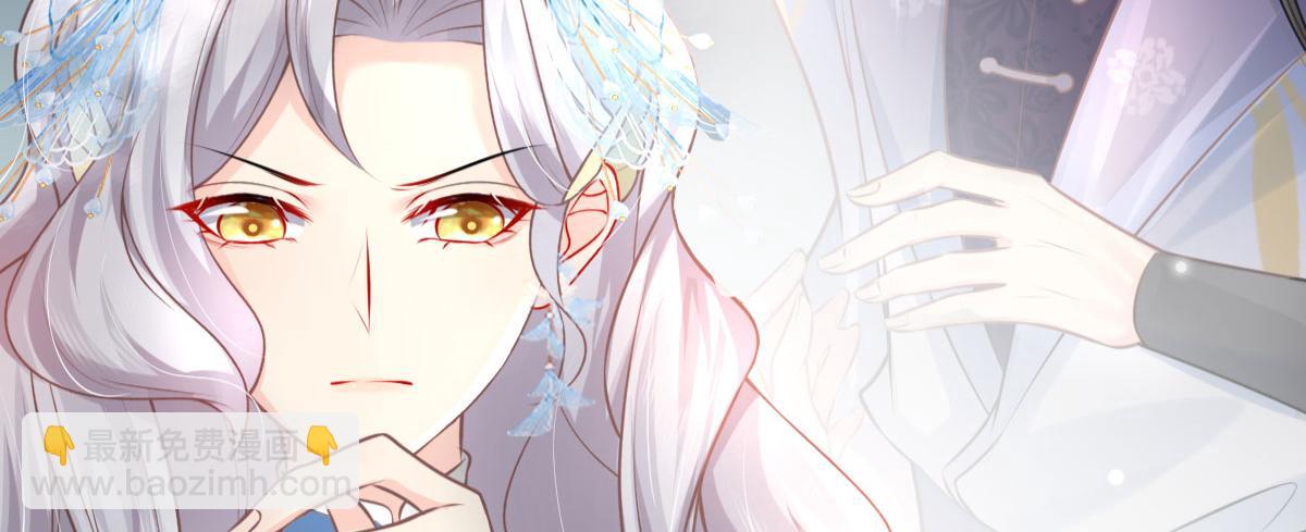 徒兒！不可將爲師據爲己有！ - 第14話 他不再對我有任何感情(2/5) - 5