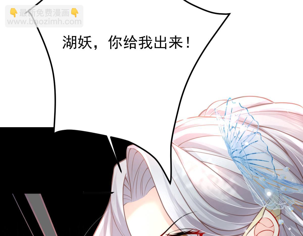 徒兒！不可將爲師據爲己有！ - 第14話 他不再對我有任何感情(2/5) - 7