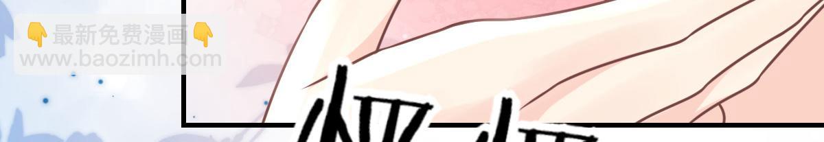 徒兒！不可將爲師據爲己有！ - 第14話 他不再對我有任何感情(1/5) - 1