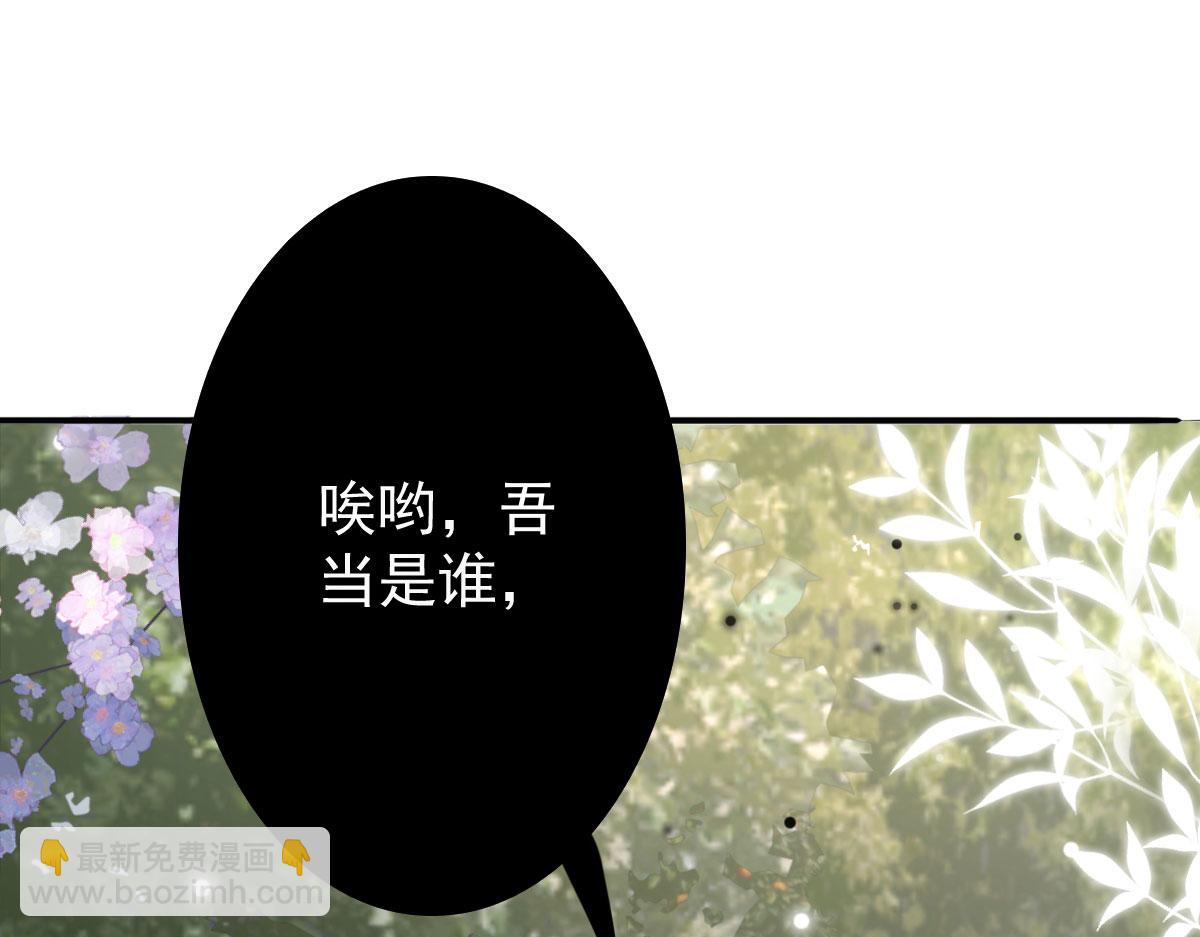 徒兒！不可將爲師據爲己有！ - 第14話 他不再對我有任何感情(2/5) - 4