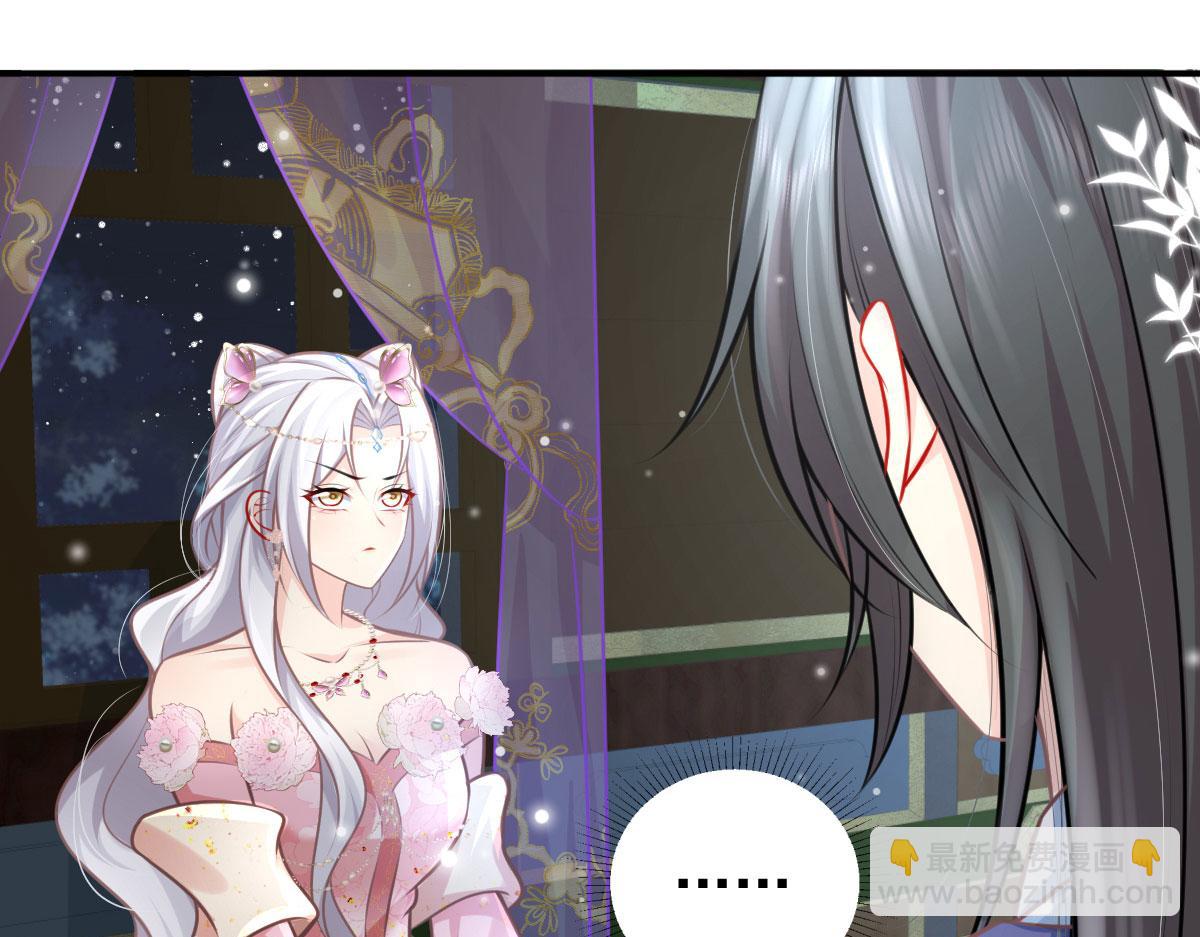 徒兒！不可將爲師據爲己有！ - 第16話 我開始變得在意他(1/5) - 2