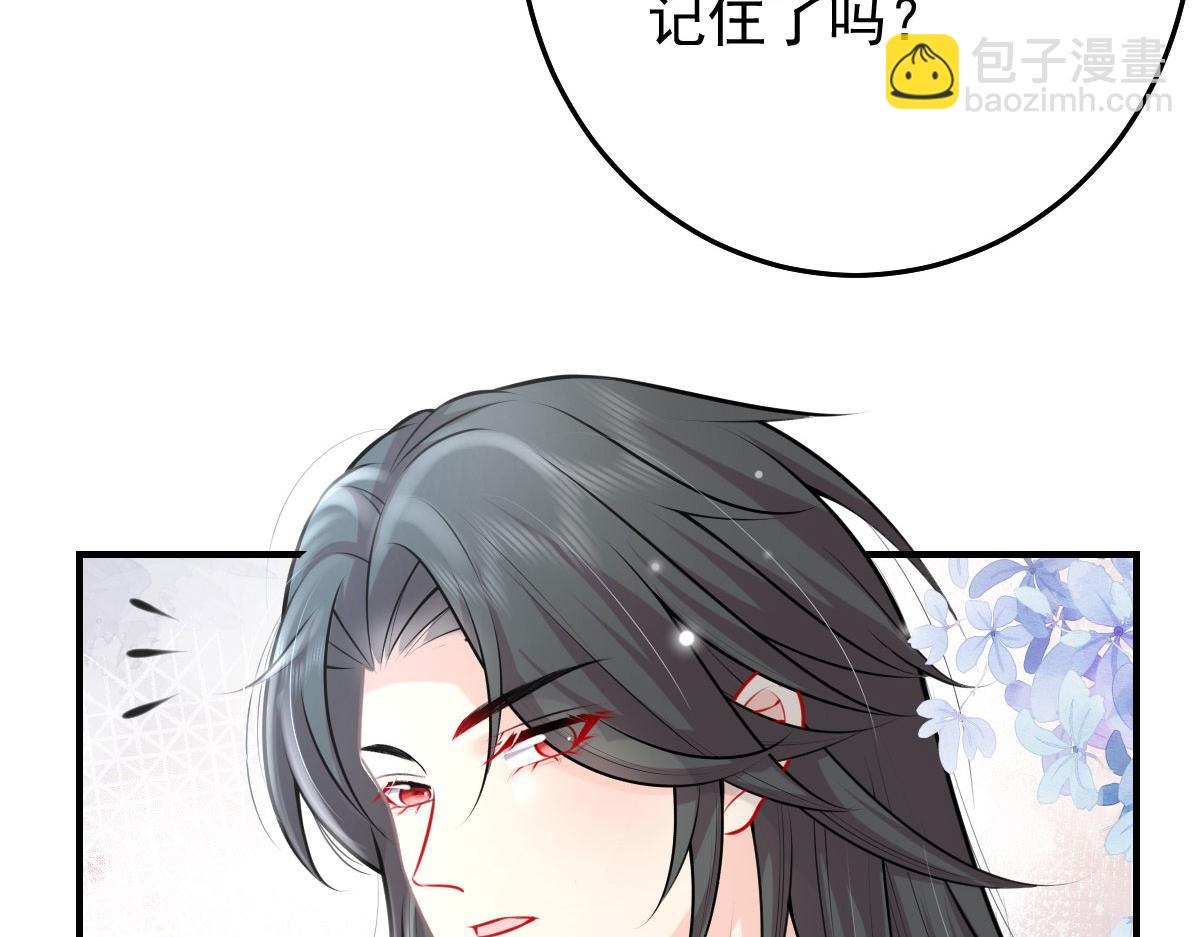 徒兒！不可將爲師據爲己有！ - 第16話 我開始變得在意他(2/5) - 6