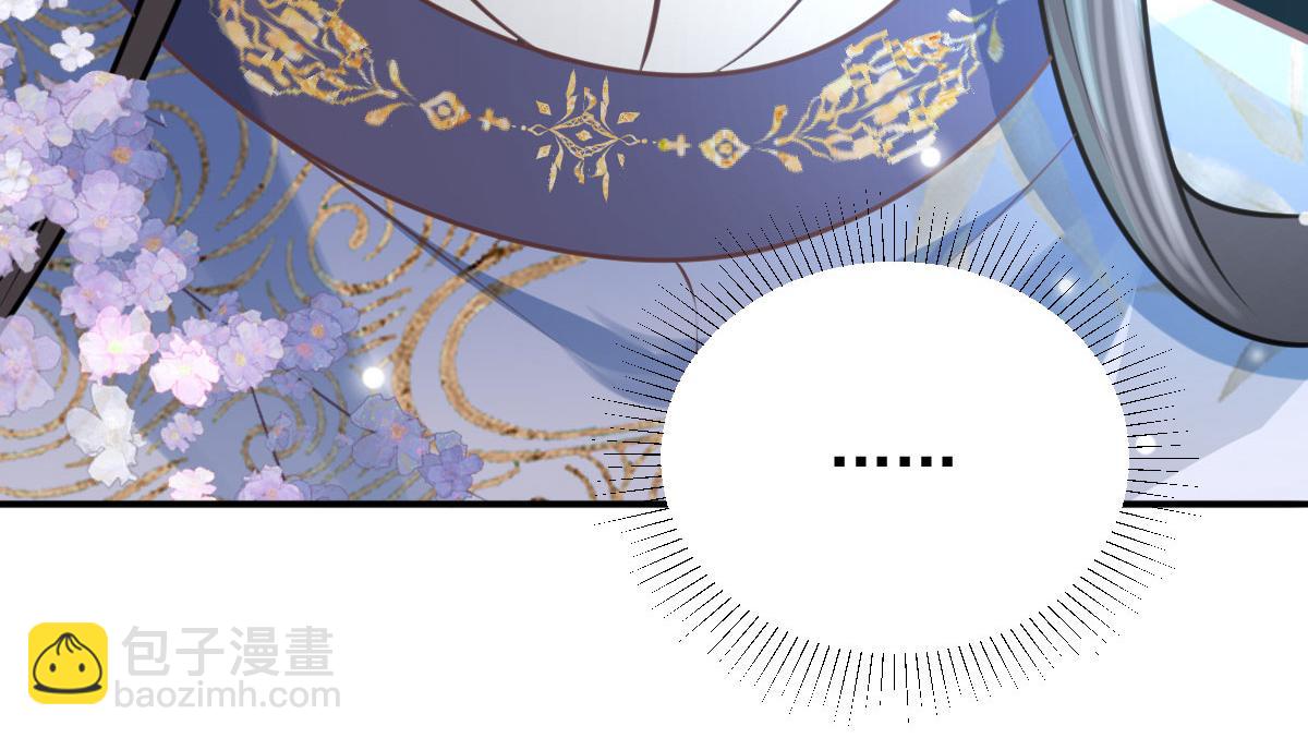 徒兒！不可將爲師據爲己有！ - 第16話 我開始變得在意他(3/5) - 3