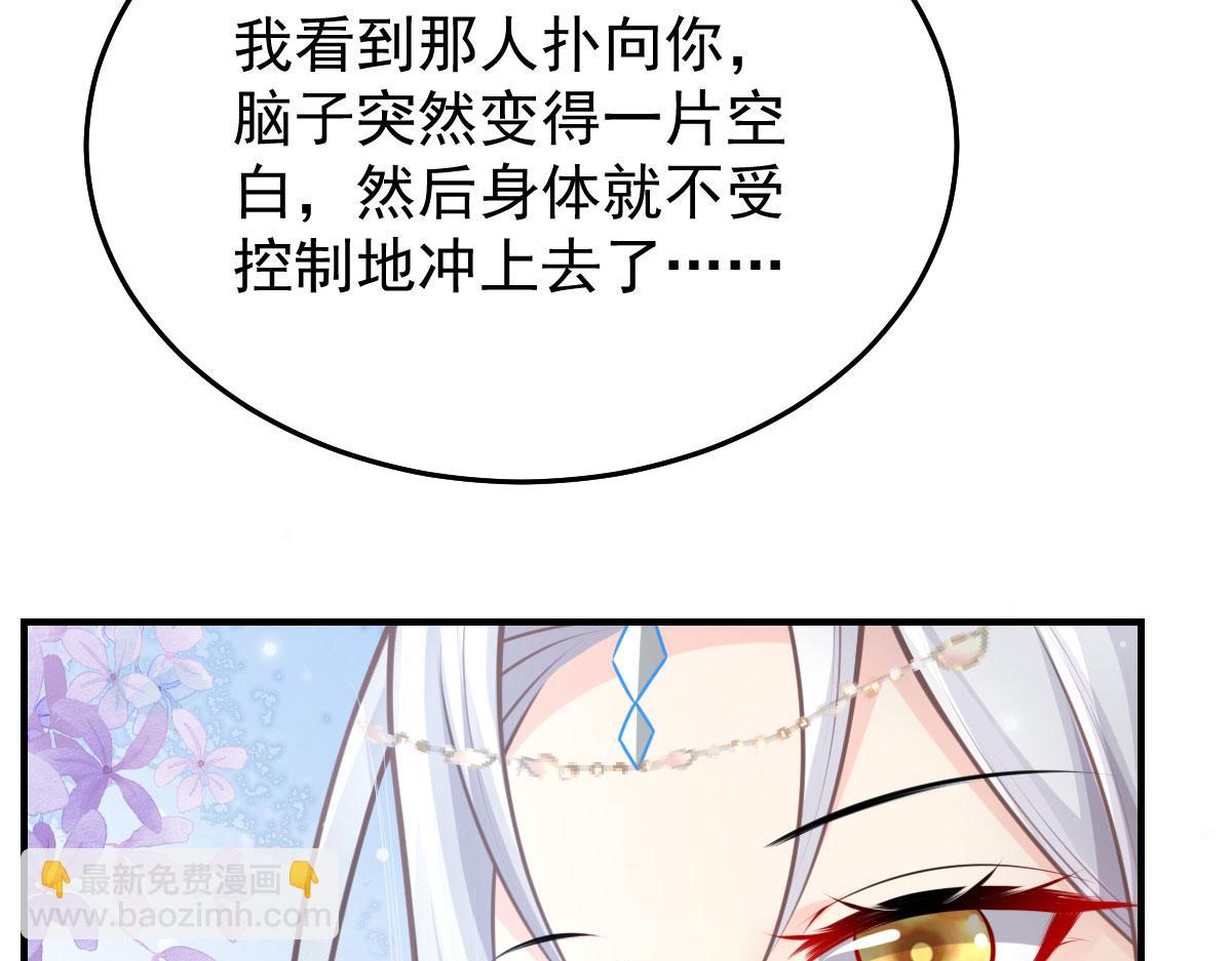 徒兒！不可將爲師據爲己有！ - 第16話 我開始變得在意他(3/5) - 7