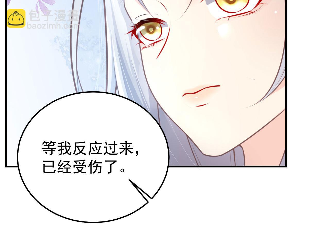 徒兒！不可將爲師據爲己有！ - 第16話 我開始變得在意他(3/5) - 8