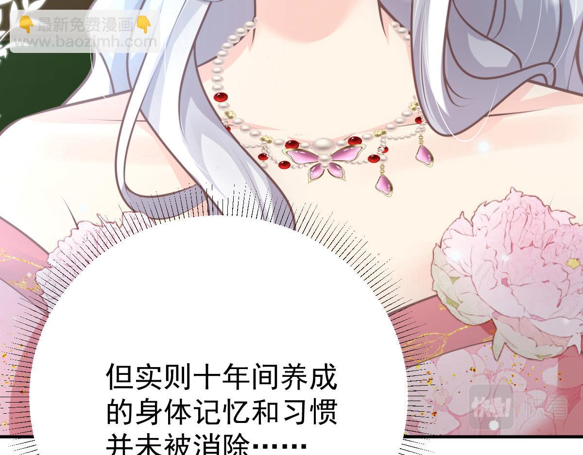 徒兒！不可將爲師據爲己有！ - 第16話 我開始變得在意他(3/5) - 3