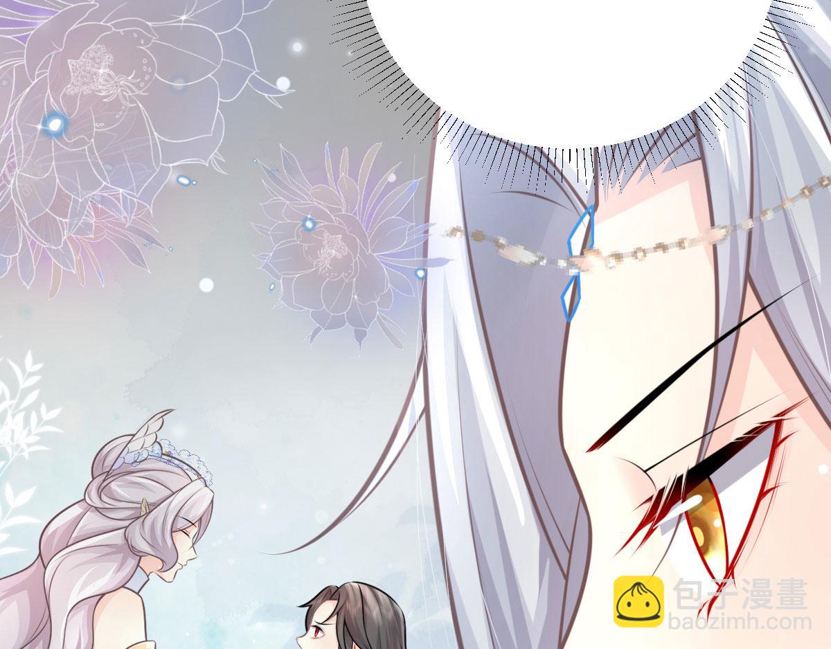 徒兒！不可將爲師據爲己有！ - 第16話 我開始變得在意他(3/5) - 5