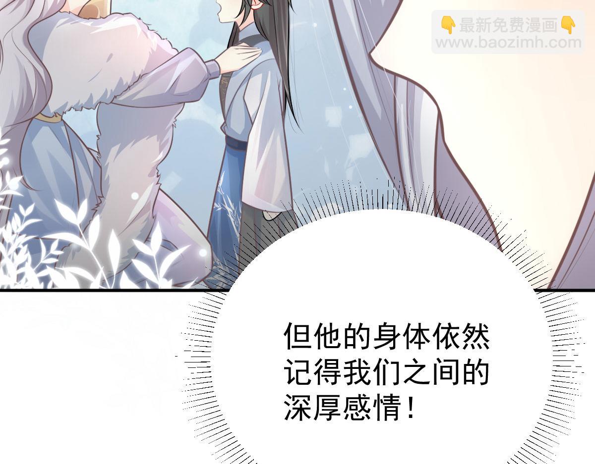 徒兒！不可將爲師據爲己有！ - 第16話 我開始變得在意他(3/5) - 6