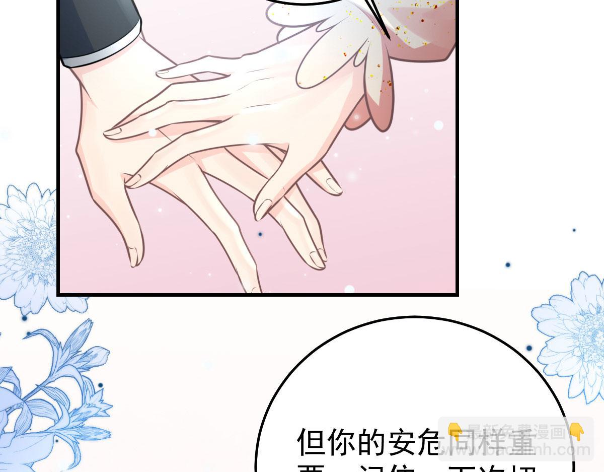 徒兒！不可將爲師據爲己有！ - 第16話 我開始變得在意他(3/5) - 8