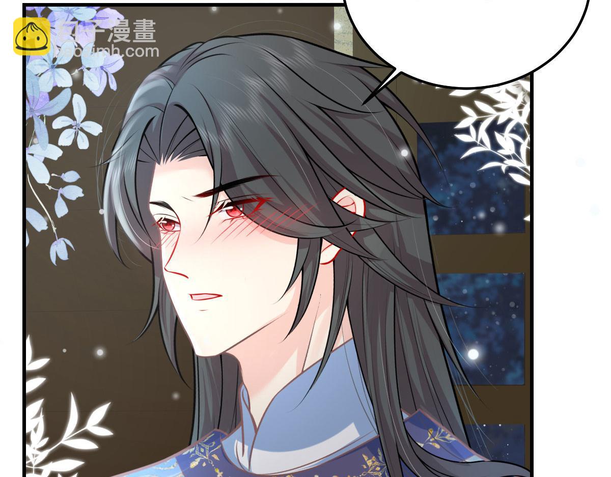 徒兒！不可將爲師據爲己有！ - 第16話 我開始變得在意他(3/5) - 4