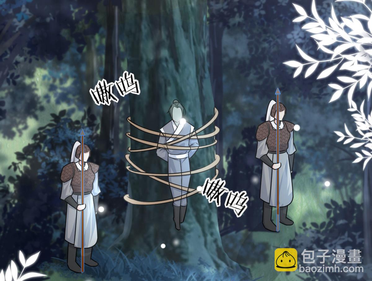 徒兒！不可將爲師據爲己有！ - 第16話 我開始變得在意他(3/5) - 8