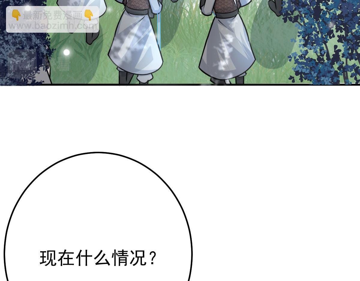 徒兒！不可將爲師據爲己有！ - 第16話 我開始變得在意他(3/5) - 2