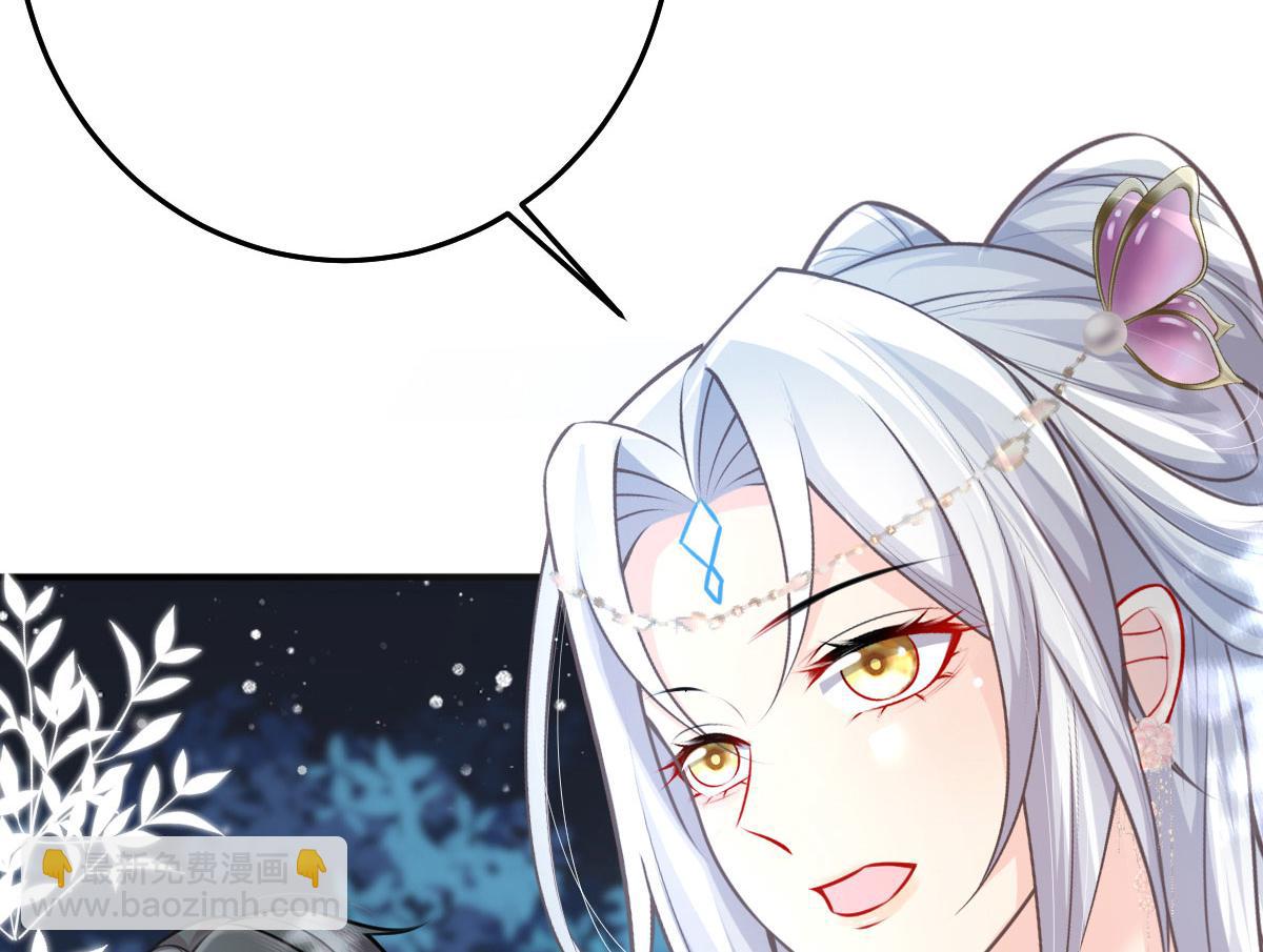 徒兒！不可將爲師據爲己有！ - 第16話 我開始變得在意他(3/5) - 3