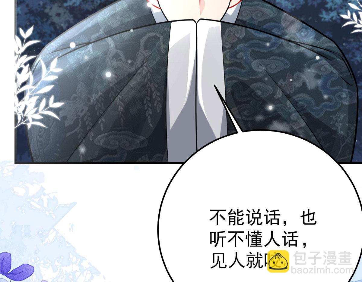 徒兒！不可將爲師據爲己有！ - 第16話 我開始變得在意他(3/5) - 7