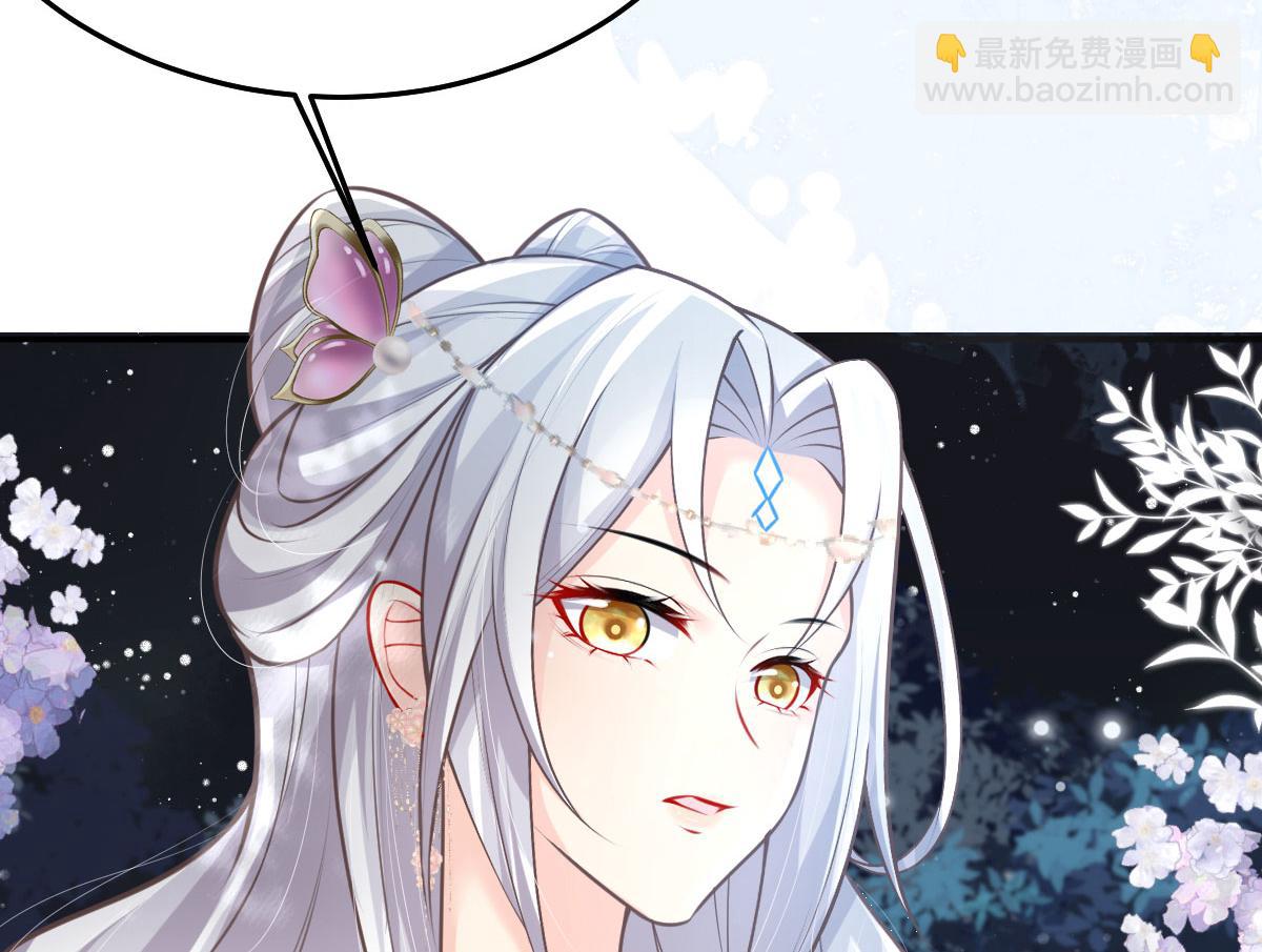 徒兒！不可將爲師據爲己有！ - 第16話 我開始變得在意他(3/5) - 1