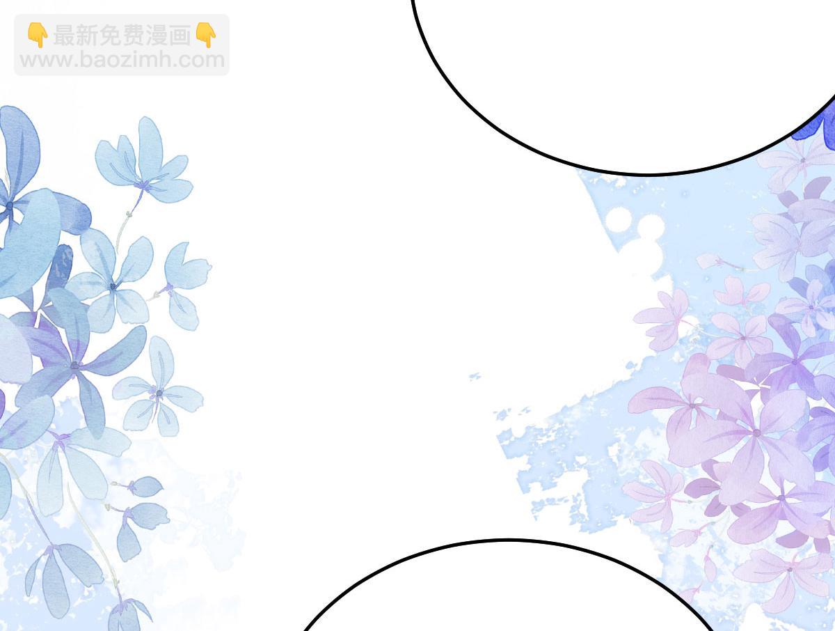 徒兒！不可將爲師據爲己有！ - 第16話 我開始變得在意他(3/5) - 4